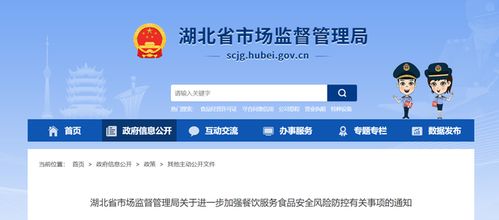湖北省出台餐饮服务食品安全新规范，强化餐饮企业管理与服务
