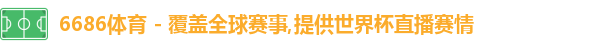 6686体育